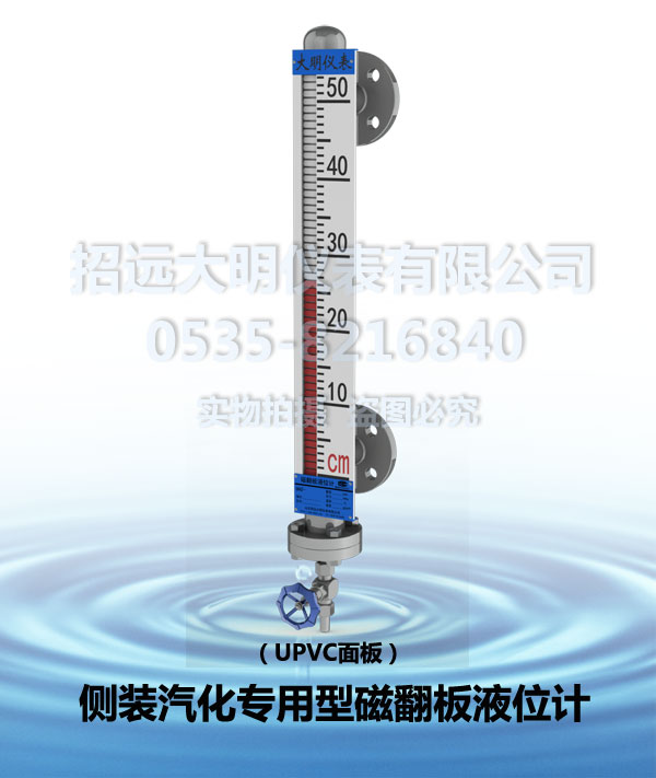 UHZ-C1  侧装式汽化专用型磁翻板液位计